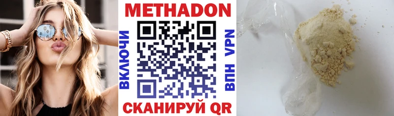Купить где Алатырь Метадон VHQ